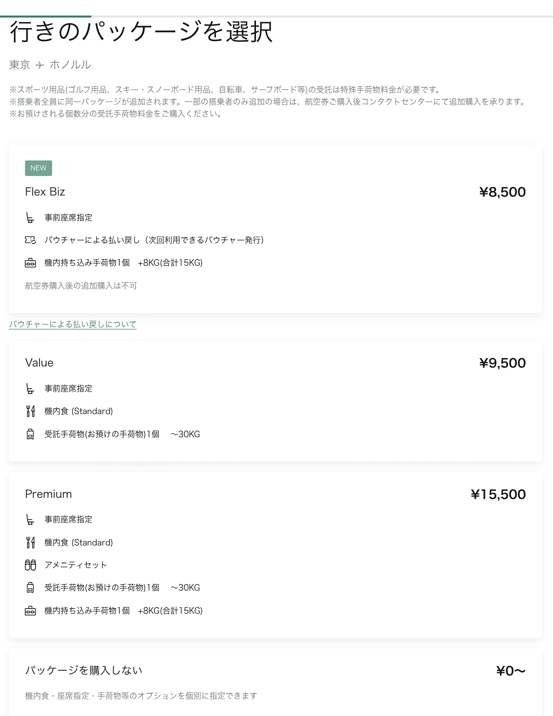 追加料金：10,000円 国が実施する「電気・ガス料金支援」による電気料金・都市ガス
